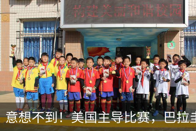 意想不到！美国主导比赛，巴拉圭疲于奔命，美国4比1大胜